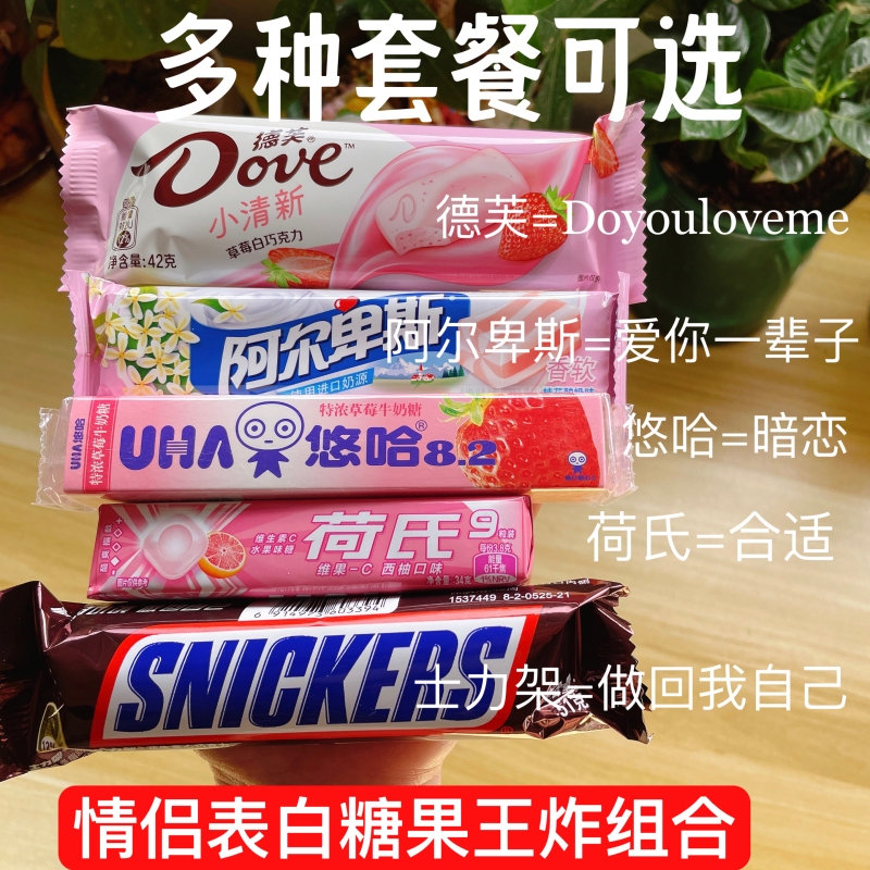 Tiktok's Popular Candy Combo: Uha Dairy Milk Chocolate 43g, Perfect for Couples' Confessions and Student Snacks