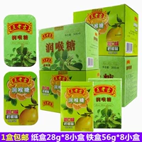 王老吉 Runryry Hill Sugar Lemon Original 28G Carton установил прохладный травяной мятный сахар с таблетками офисного туризма конфеты