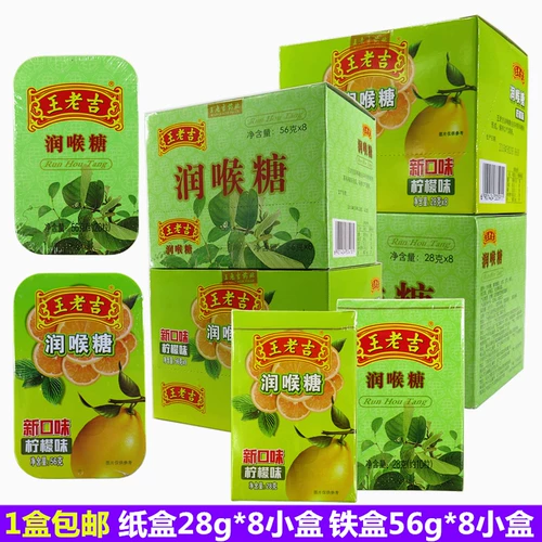 王老吉 Runryry Hill Sugar Lemon Original 28G Carton установил прохладный травяной мятный сахар с таблетками офисного туризма конфеты