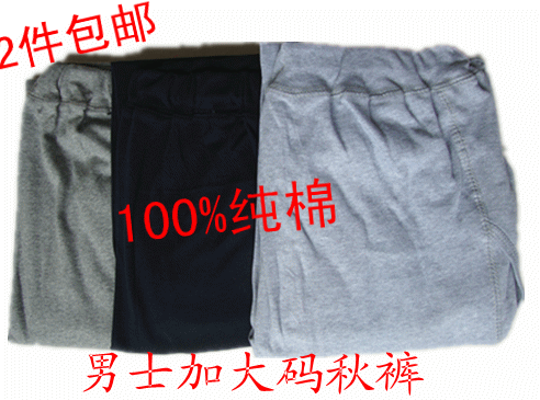 Pantalon collant Moyen-âge en coton - Ref 765000 Image 7