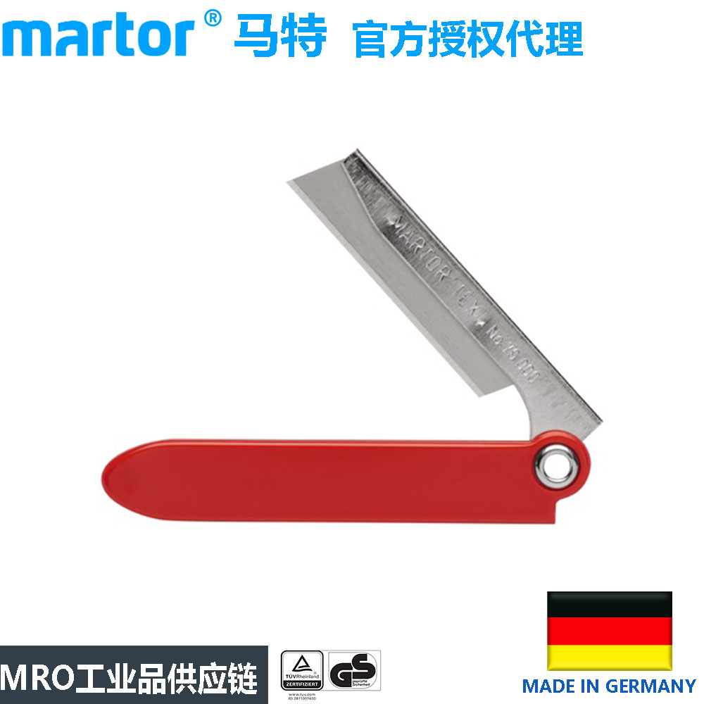 German Matt MartorNO 79000 safety knife import cutter Meiworked knife cutting knife industrial blade
