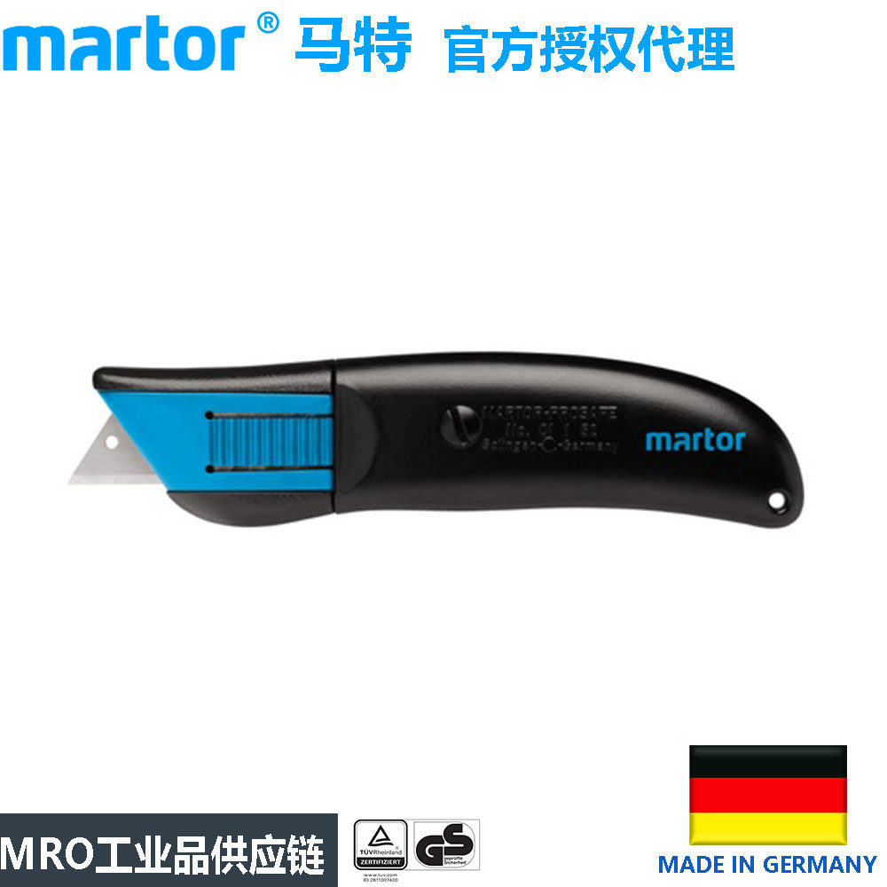 German Matt Martor imported metal knife body heavy cutting safety cutter cutting knife open box knife 01152