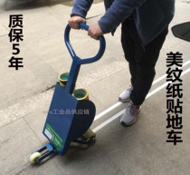 Masking paper floor application vehicle stadium tape marking and taping machine stadium marking and marking factory workshop taping machine