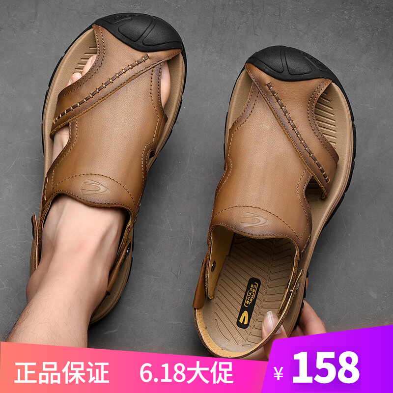 German Camel Dynamic Men's Shoes Summer Breathable Baotou Sandals Men Genuine Leather Sandals Sandals Sandals Sandals Beach Shoes
