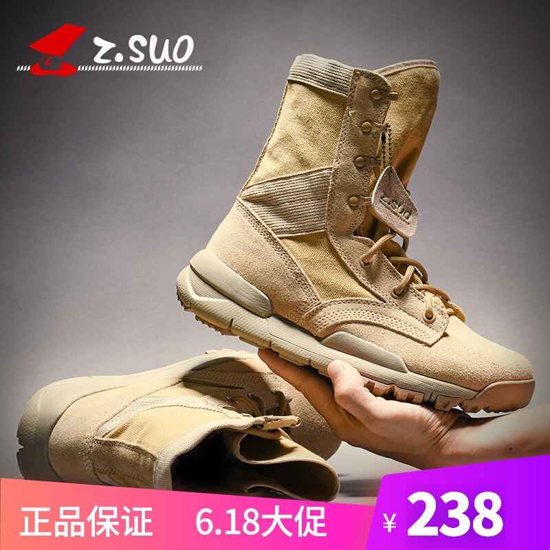 Walk Sordermis Martin boots male high cylinder Han version 100 lap tooling boots male wave shoes Inlen men's short boots desert boots