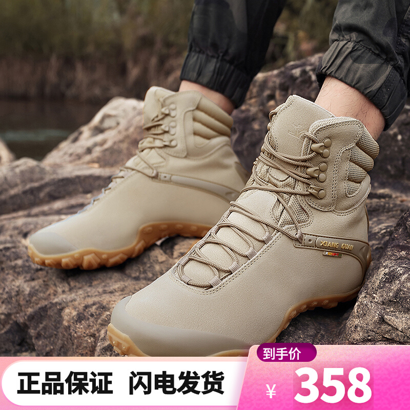 Xiangguan autumn and winter high tube hiking shoes men's anti-fur waterproof mountain climbing desert combat boots outdoor shoes women
