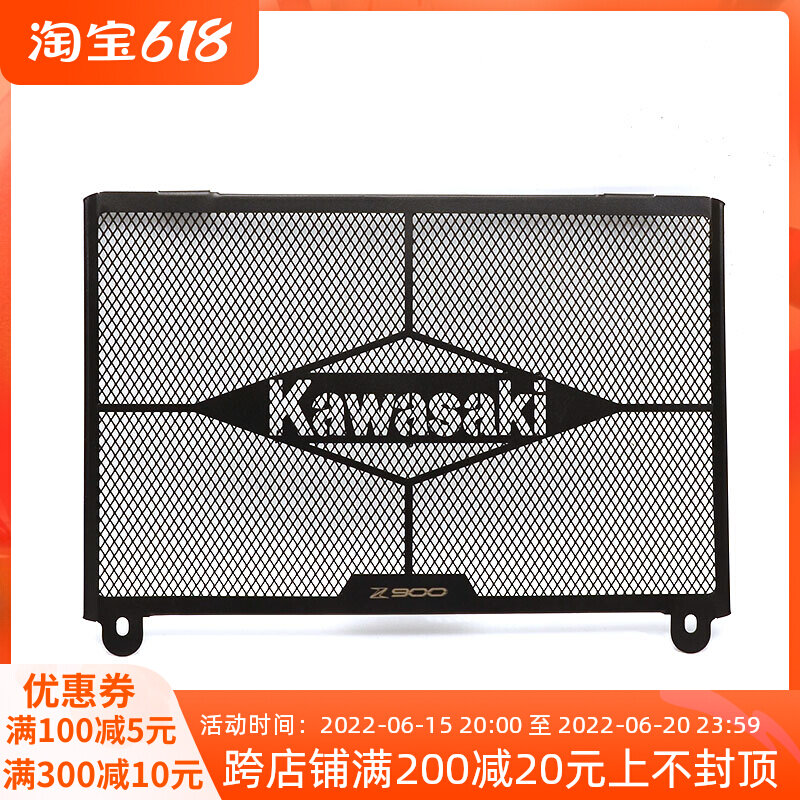 Applicable Kawasaki Z900 17-22 years modified stainless steel tank mesh bed charter car accessories