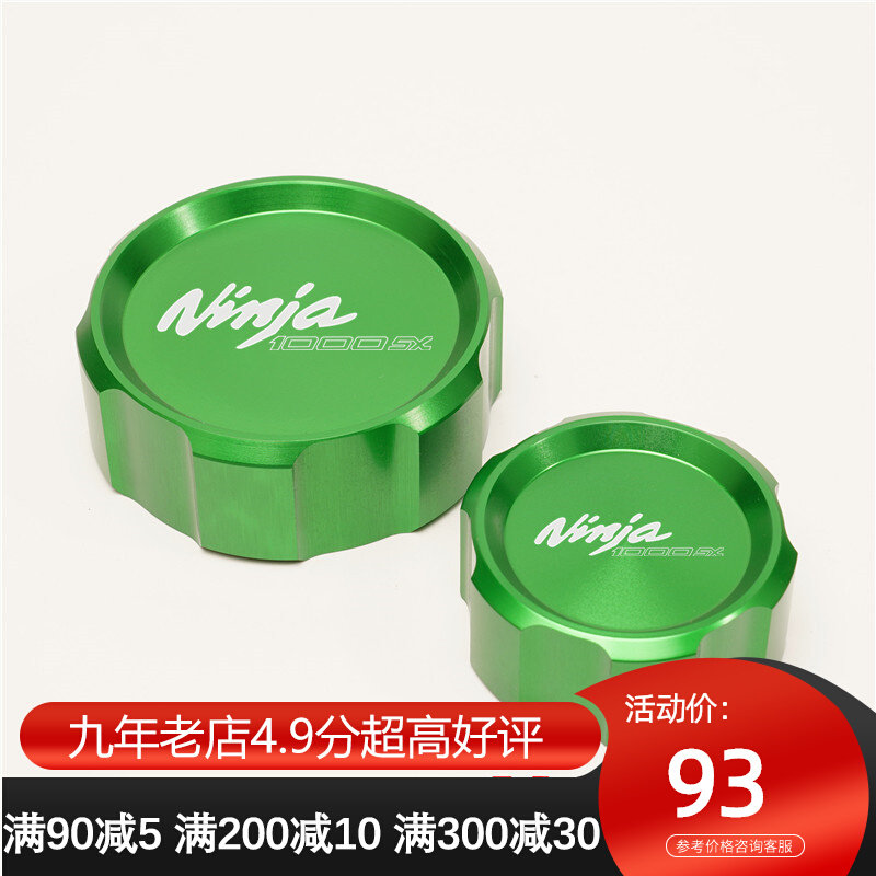 Locomotive Accessories Apply Kawasaki Ninja NINJA1000SX 20-year aluminum alloy retrofit before and after oil pot lid