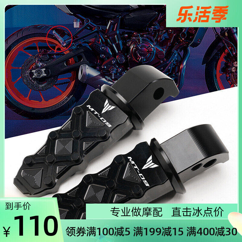 MOWOK locomotive accessories apply Mountain MT07 MT07 MT03 MT09 MT09 alloy retrofitted footrest footrest