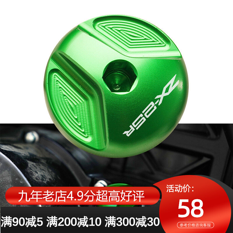 MOWOK locomotive accessories apply Kawasaki ZX25R ZX-25R 20-21 years modified engine oil screw cover type nut