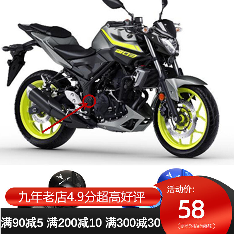 Locomotive accessories Applicable Mountain leaf MT03 16-20 years modified aluminium alloy body plug frame decorative cover