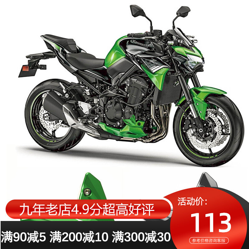 Locomotive accessories apply Kawasaki Z1000 Z1000R Z900 10-22 Z900 years modified anti-fall block protection cover