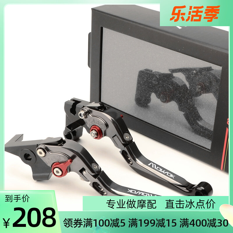 Locomotive accessories apply Sanyang MAXSYM 400 TL500 modified brake horn handlebar clutch pull-lever