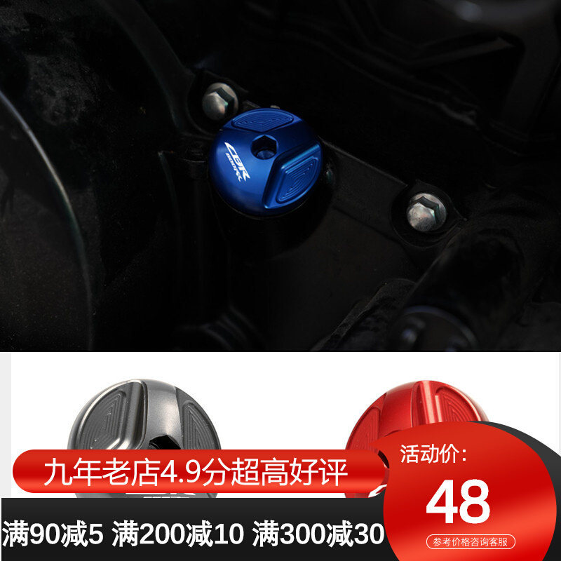 Locomotive accessories apply Honda CBR600RR CBR1000RR modified aluminum alloy oil screw cover plug