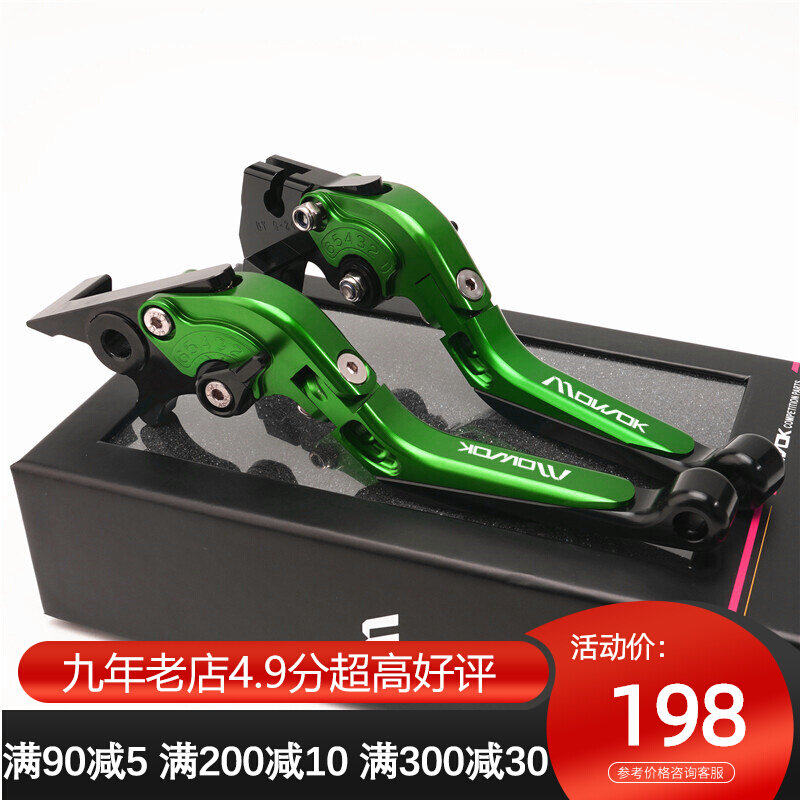 MOWOK locomotive accessories apply Kawasaki ZX25R 20-21 retrofitted brake horn clutch hand handlebars