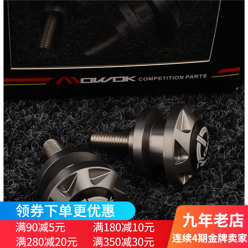 Locomotive accessories apply Kawasaki small fire god 650 VulcanS VN650 retrofitting car screws up the car nails