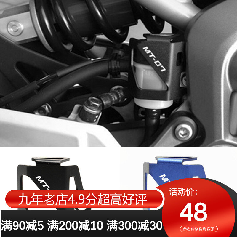 Locomotive accessories apply Mountain leaf MT09 MT07 modified aluminum alloy rear oil pot lid oil pump protective cover cover