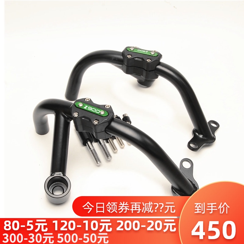 Motorcycle parts are suitable for Kawasaki Z900 17-22 modified body Anti-drop protection bar bumper