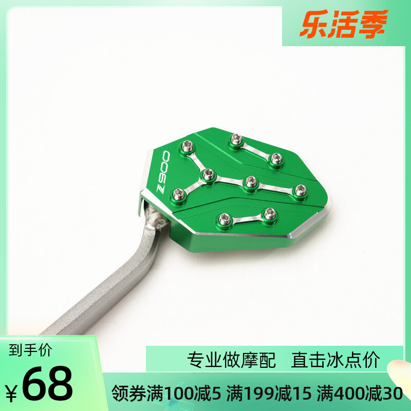 MOWOK locomotive accessories apply Kawasaki Z900 17-22 modified foot brake lever to increase non-slip mat