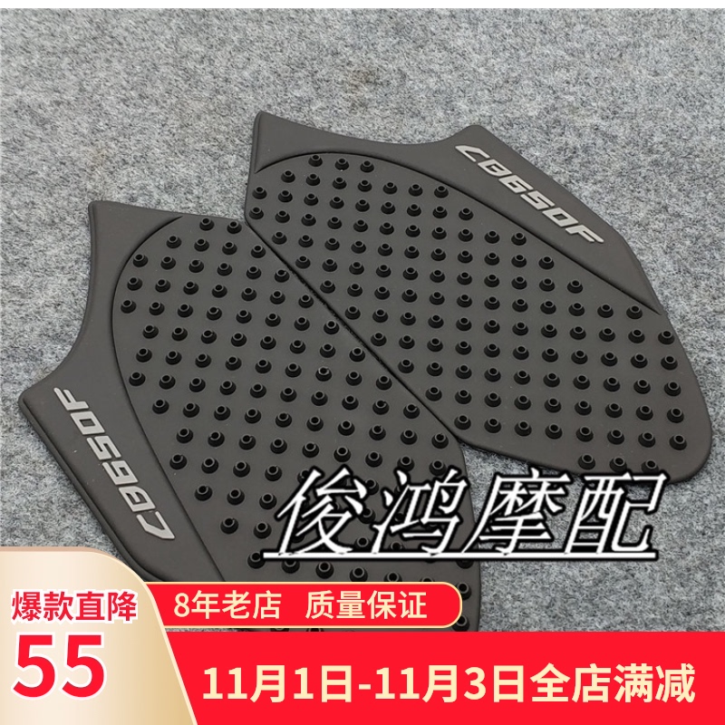 Suitable for Honda CBR650F CB650F modified fuel tank stickers anti-slip stickers fuel tank stickers flower test stickers fish bone stickers