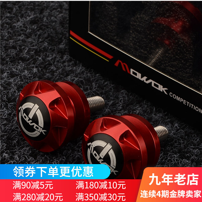 MOWOK locomotive dukadi 959899 monster 821 aluminum alloy retrofitted carts for car screws