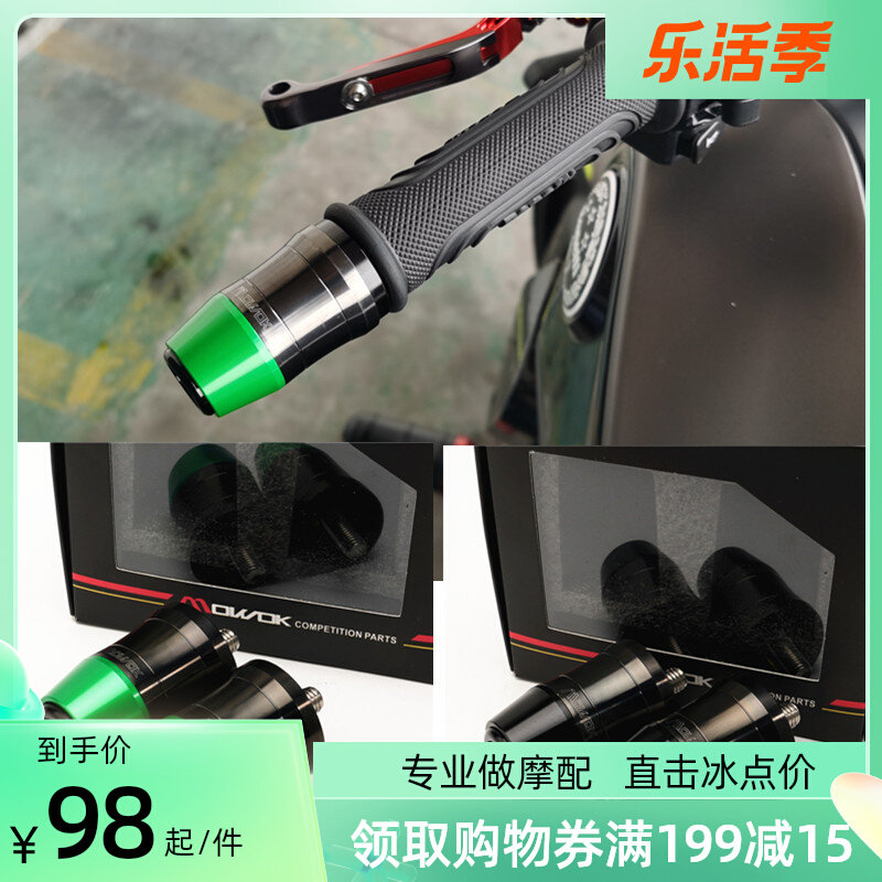 Applicable Kawasaki Z1000 Z900RS heterobeast 650 1000 small fire god modified stainless steel aggravating handlebar choke plug