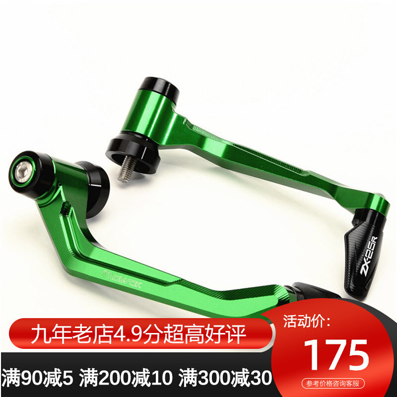 Locomotive accessories Applicable ninja Kawasaki ZX25R 20-21 years modified alloy brake horn armguard guard rod