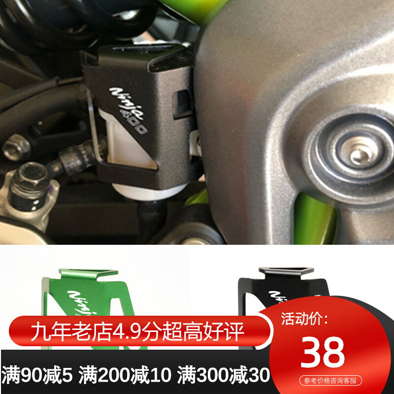 Locomotive accessories Applicable to Kawasaki Ninja NINJA400 Z400 aluminium alloy modified rear oil jug cover protection cover