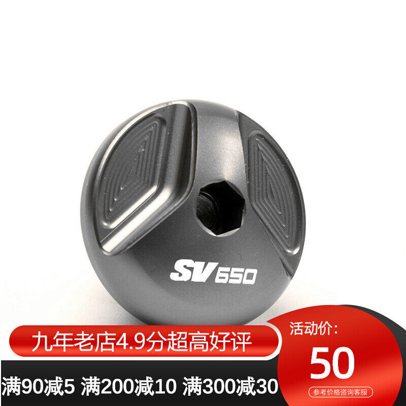 MOWOK locomotive accessories SV650 SV650 SV650S SV650X SV650X alloy oil screw cover plug