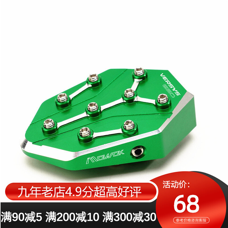 Locomotive accessories apply Kawasaki Exotic Beast VERSYS650 modified aluminum alloy pedalling brake increase non-slip mat