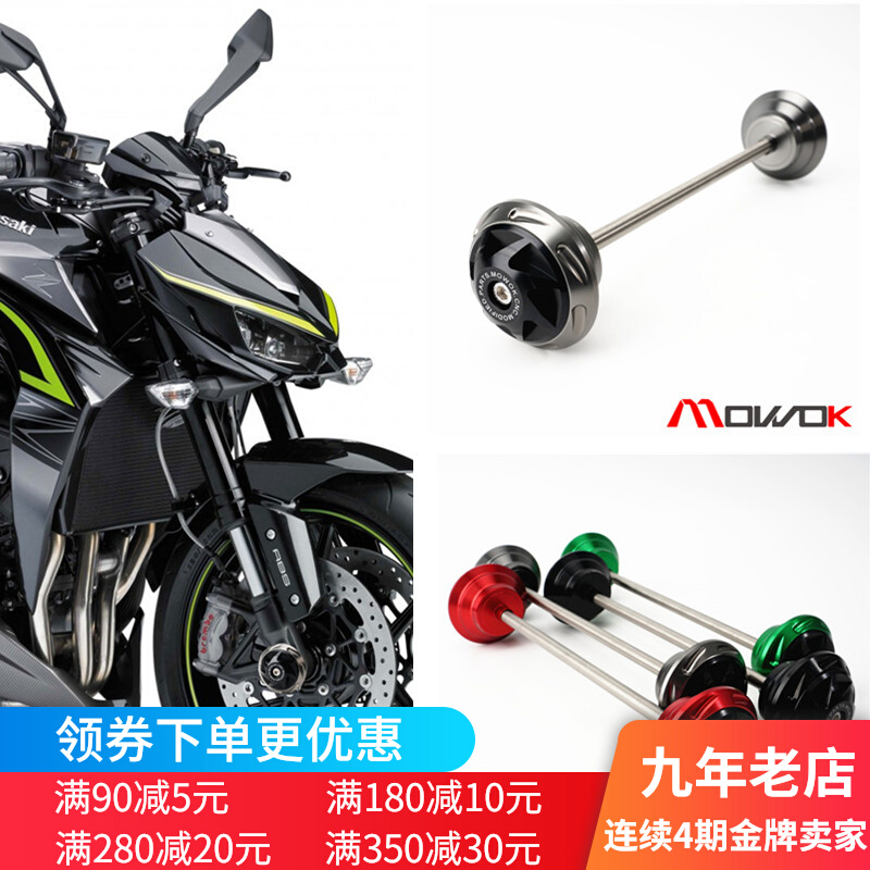 Applicable Kawasaki Z800 Z1000R NINJA650 Z900 Z900 10-22 years modified front wheel anti-fall ball