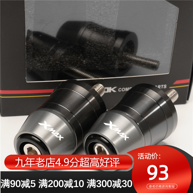 MOWOK locomotive applies Mountain leaf XMAX300 17-20 years modified stainless steel handlebar traffic jam