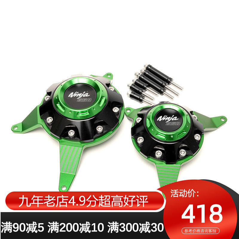 Locomotive applicable Kawasaki ninja NINJA650 Z650 17-22 years modified engine edge cover anti-fall cover