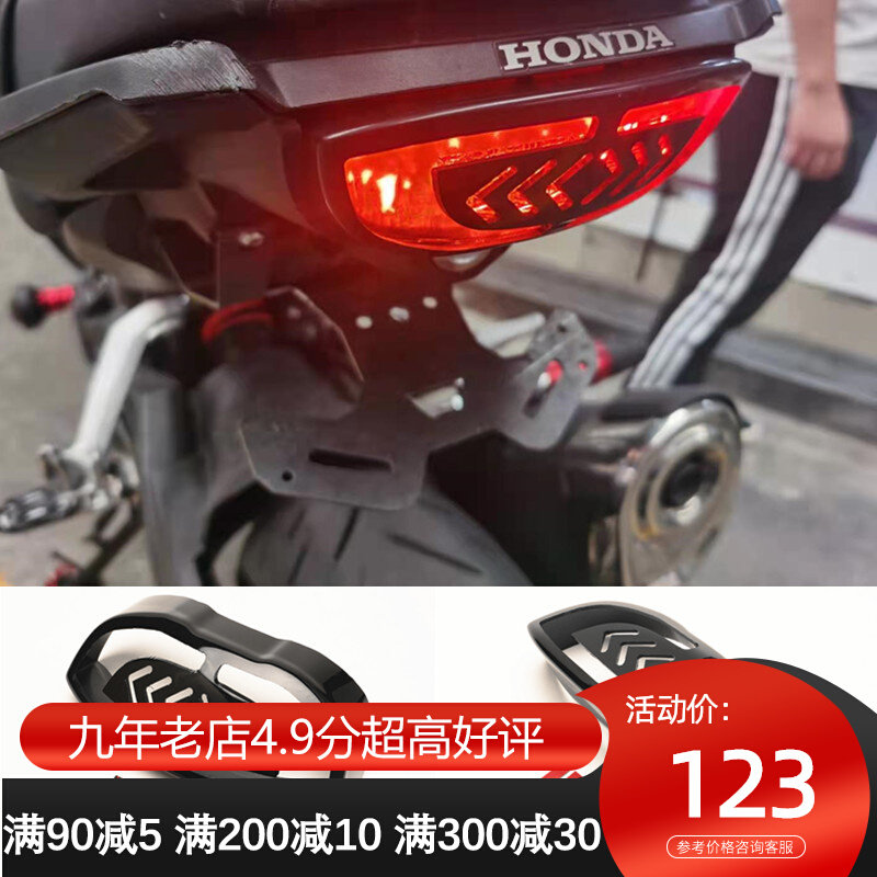 Locomotive accessories apply Honda CB650R CBR650R 19-21 years modified plastic rear tail light cover