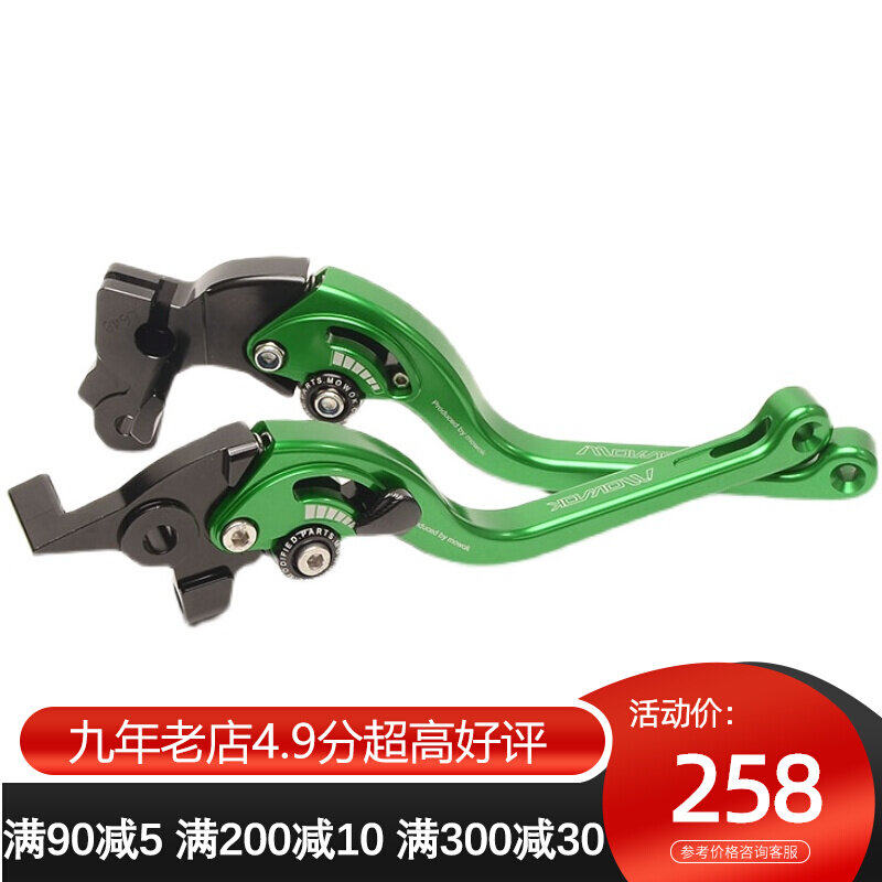 mobok applies Kawasaki heterobeast 650 VERYSY650 VN650 VULCAN modified brake Horn off