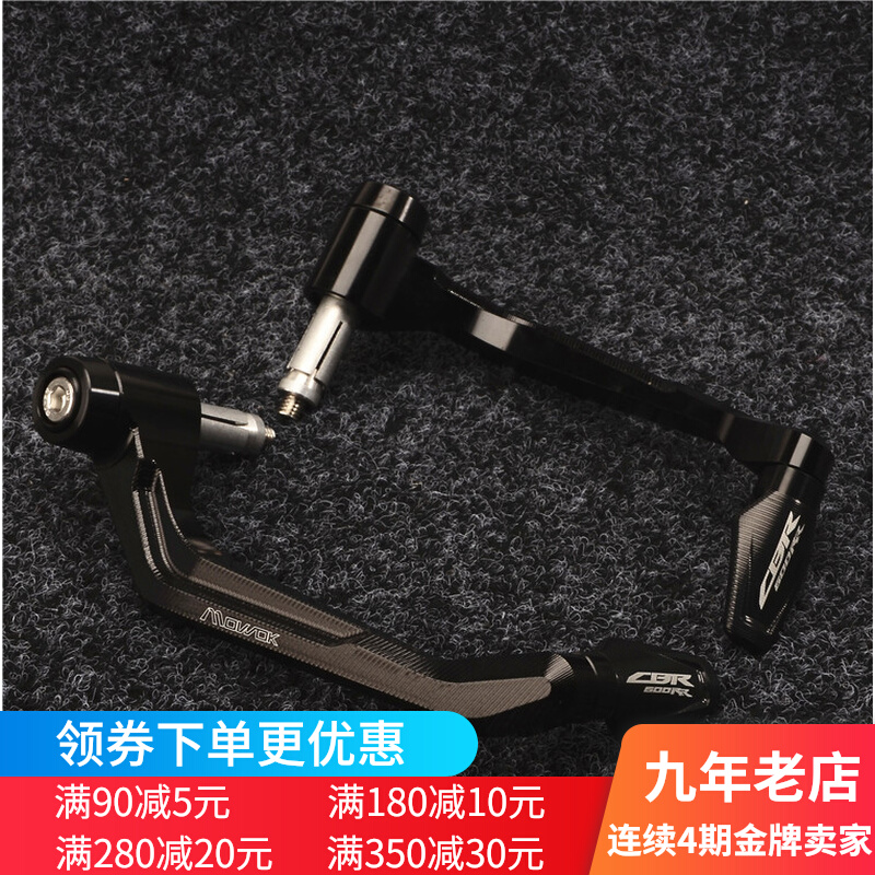 MOWOK CBR1000RR CBR600RR F5 F5 alloy modified brake horn armguard handlebar protection