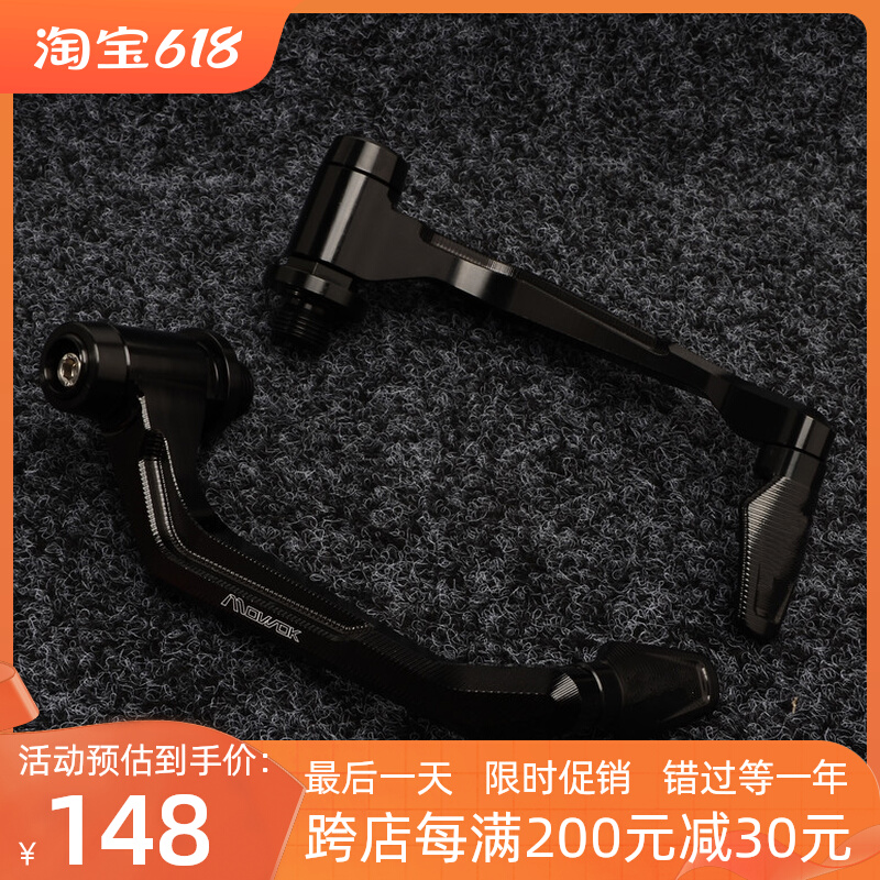 MOWOK is suitable for 502X Huanglong 600 300 small Tyrannosaurus TNT600 modified brake horn guard protection bar
