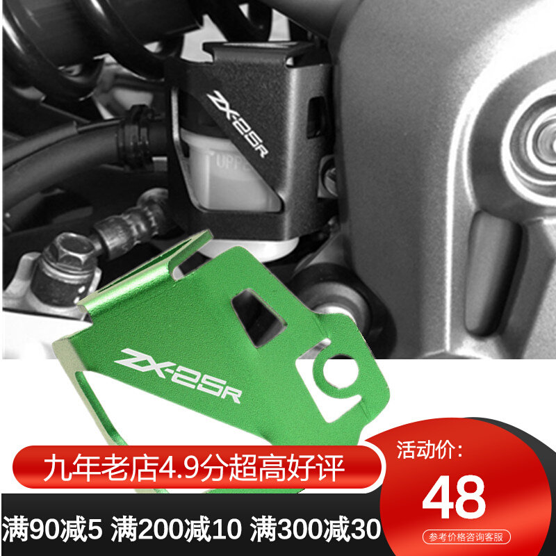 Locomotive Accessories Apply Kawasaki ZX25R 20-21 Years Aluminum Alloy Retrofitted Oil Pot Lid Bed Package Decoration