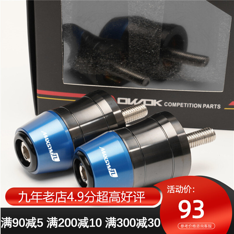 MOWOK locomotive accessories apply Sanyang MAXSYM TL500 modified stainless steel handlebar Choke Plug handlebar stopper