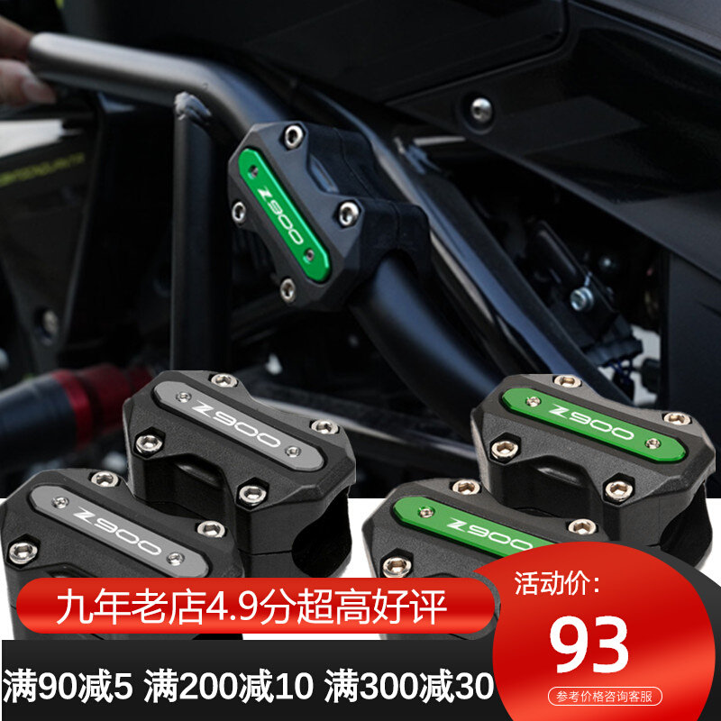 MOWOK locomotive accessories apply Kawasaki Z900 17-22 years with modified protective bar protection block anti-fall glue
