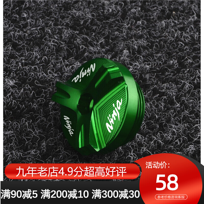 Locomotive Accessories Kawasaki Small Ninja NINJA250 300 Z250 13-18 years modified engine oil screw cover