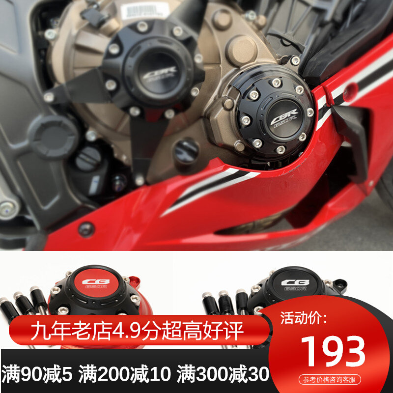 Locomotive accessories Applicable CB650R CBR650R 18-21 modified engine edge cover anti-fall protection cover cover