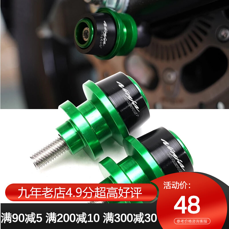 Locomotive accessories Applicable to Kawasaki Ninja NINJA650 17-22 years modified with car screws up to the car