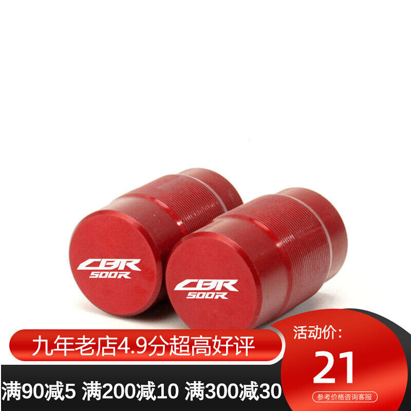 MOWOK locomotive accessories apply CBR500R aluminum alloy modified gas nozzle cover decorative cover cap