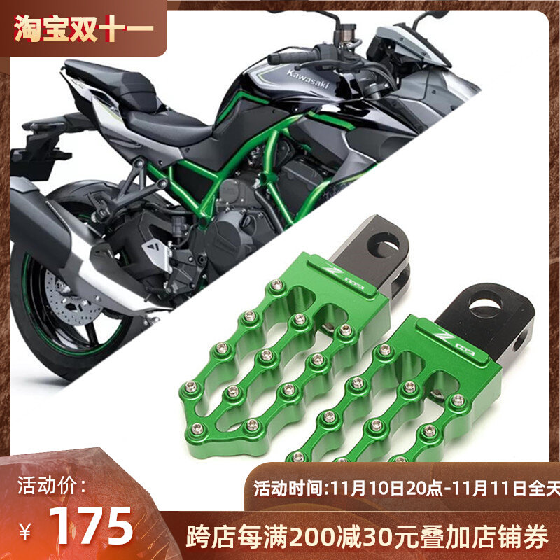 Motorcycle accessories for Kawasaki ZH2 2021 modified aluminum alloy anti-slip front pedal pedal pad