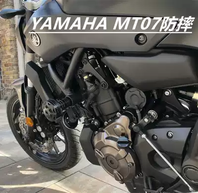 Applicable MT07 MT09 CNC modified anti-drop ball anti-drop rubber protection rod bumper accessories