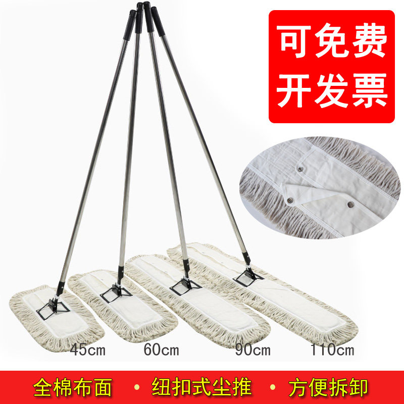 Flat Mop Hotel Dusting Mop Large mop Width Long Mop Cotton Thread Trailers Domestic One Drag Net 60 90110c m
