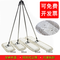 Flat Mop Hotel Dust Pushback Large Mop Width Long Ground Tug Cotton Thread Trailers Domestic One Drag Net 60 90110c m
