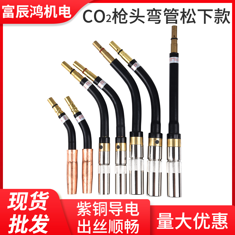 Gas Fidelity Welding Machine CITY ACCESSORIES Next article CO2 welding gun Bent Pipe Spray Nozzle of Lever Insulation Cover diverter conductive nozzle