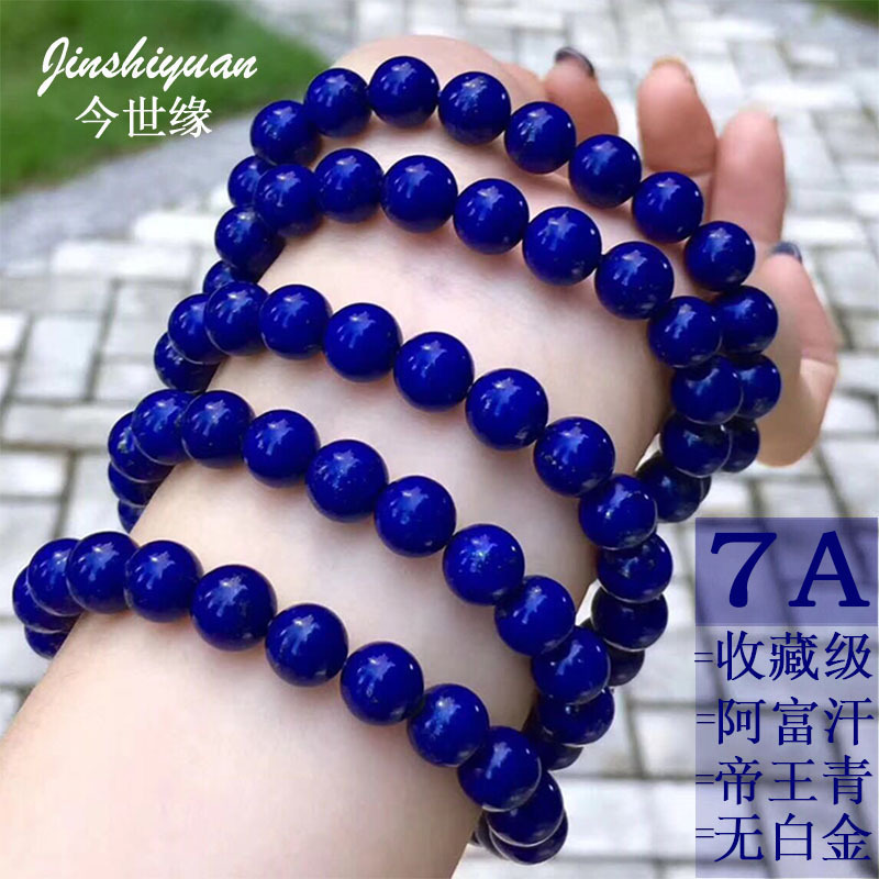 7A Collector-Grade Afghan Natural Lapis Lazuli 108 Beads Bracelet for Women and Men, Multi-Circle Imperial Blue Single-Circle 6mm Bracelet